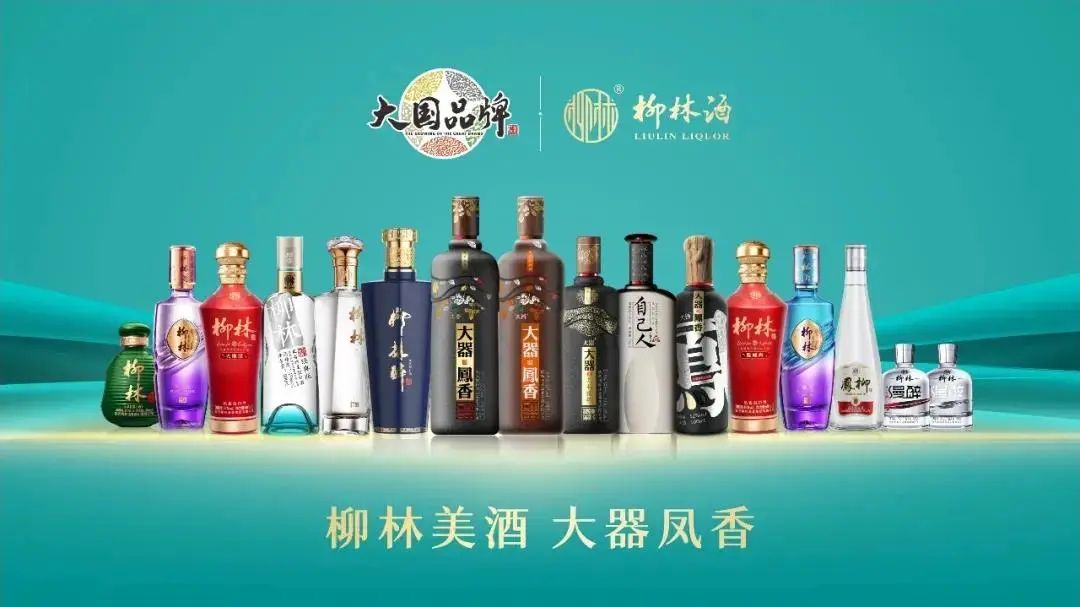 柳林美酒 “牵手”大话西游，续写品牌跨界融合新典范(图2)