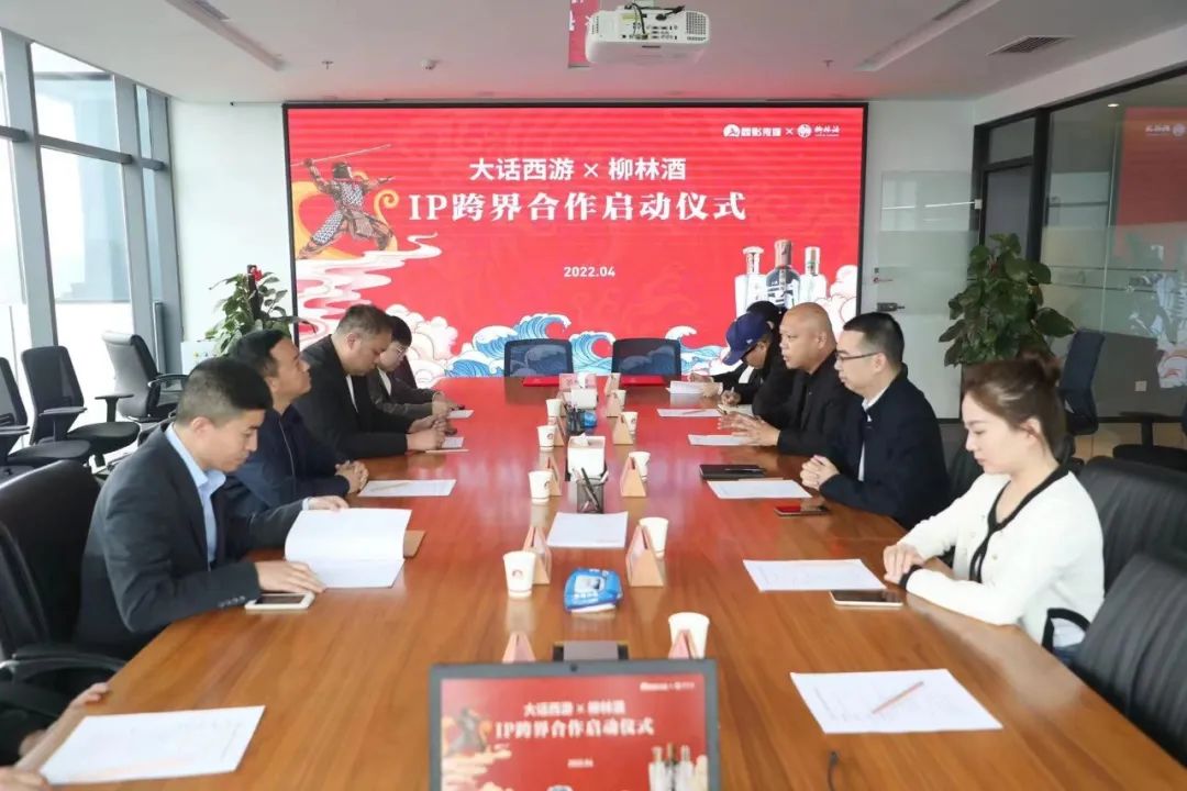 柳林美酒 “牵手”大话西游，续写品牌跨界融合新典范(图4)