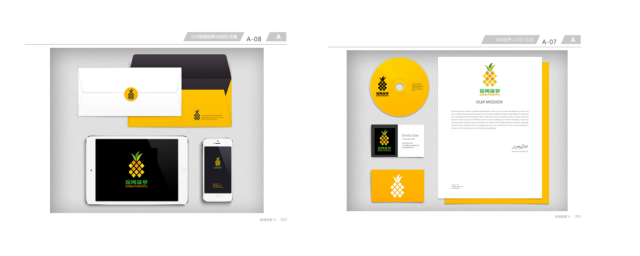 强品牌，谋发展！徐闻菠萝区域公用品牌LOGO正式发布(图4)