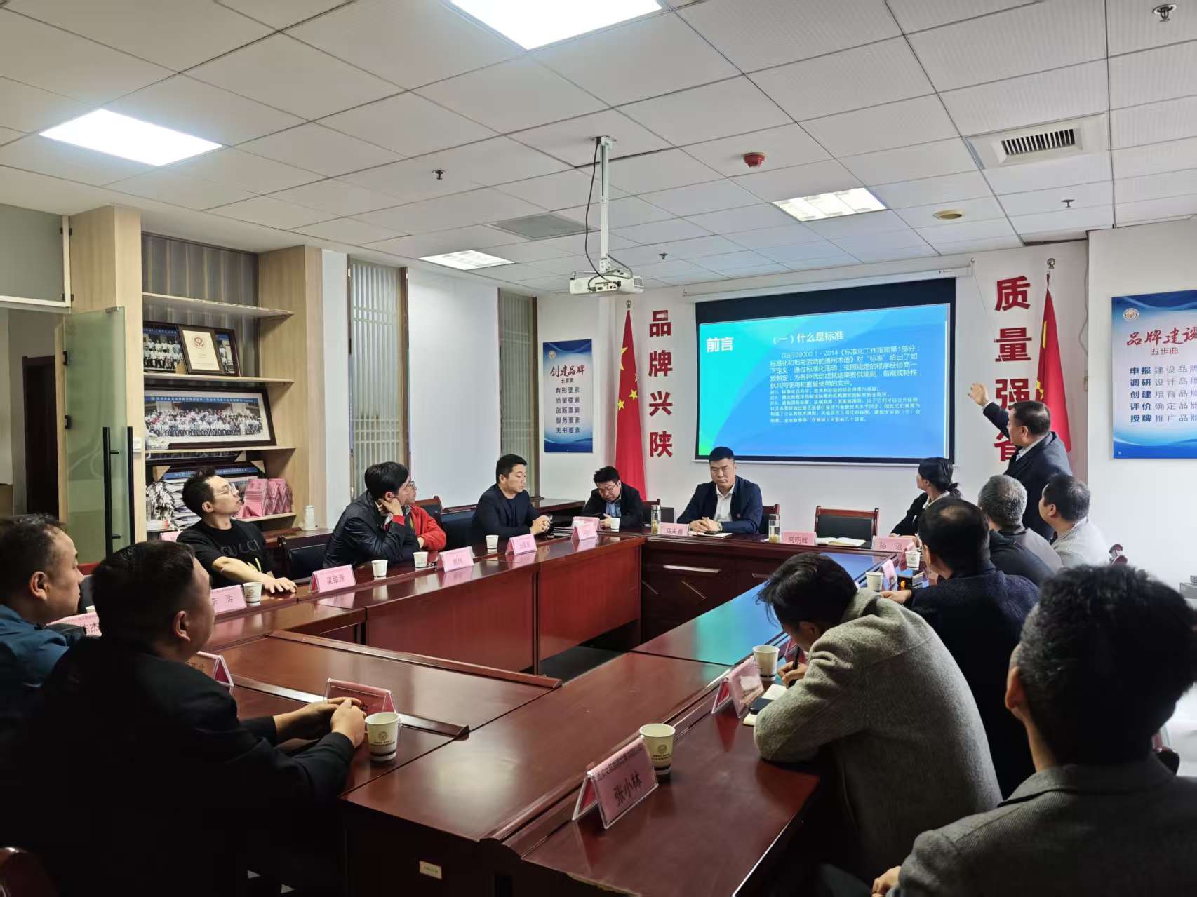 陕西省企业品牌建设促进会举办第56届世界标准日暨企业家座谈会(图2) 微信图片_20251014164046_50_7.jpg