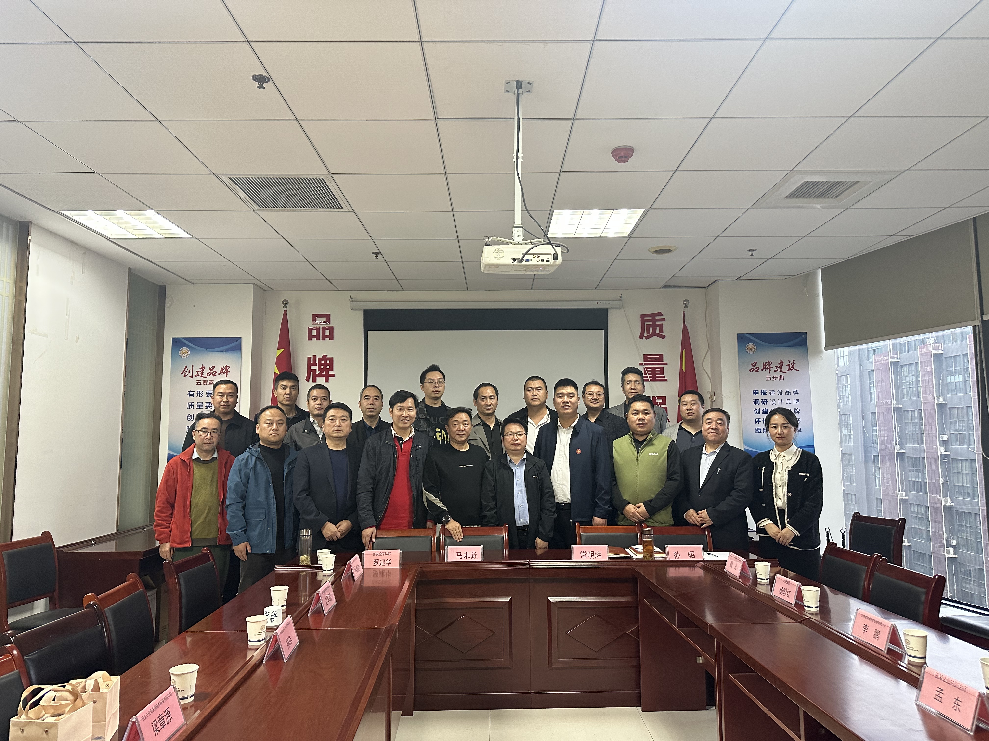 陕西省企业品牌建设促进会举办第56届世界标准日暨企业家座谈会(图4) 25.10.14.jpg