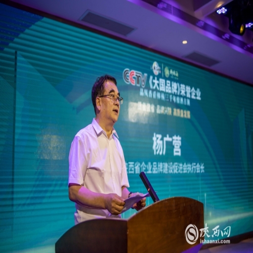 陕西省“质量强省 品牌兴陕企业品牌推广峰会”欢迎晚会   在西安蓝溪国际酒店举行