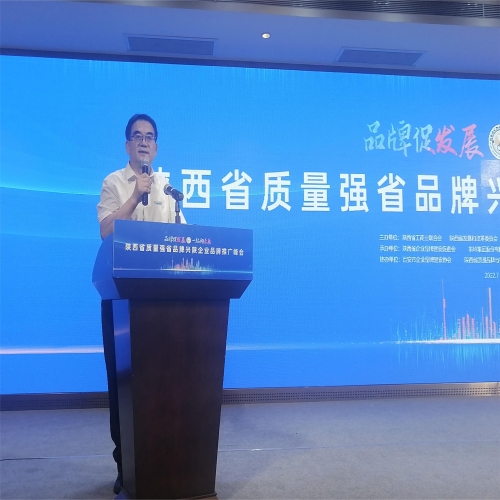 品牌建设交流会与咸阳伏茶推介会成功圆满