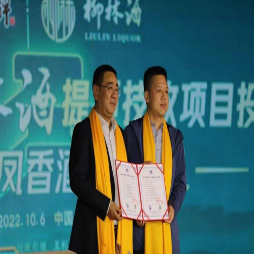 认购9324万！“大器凤香”封藏礼成，柳林品质续书凤香华章