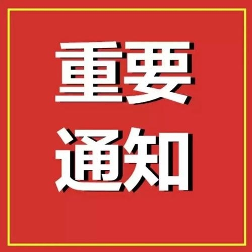 关于命名第一批陕西省民营经济人士理想信念教育基地的通知
